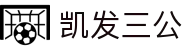 凯发三公 - (中国)山西凯发三公实业有限责任公司欢迎您